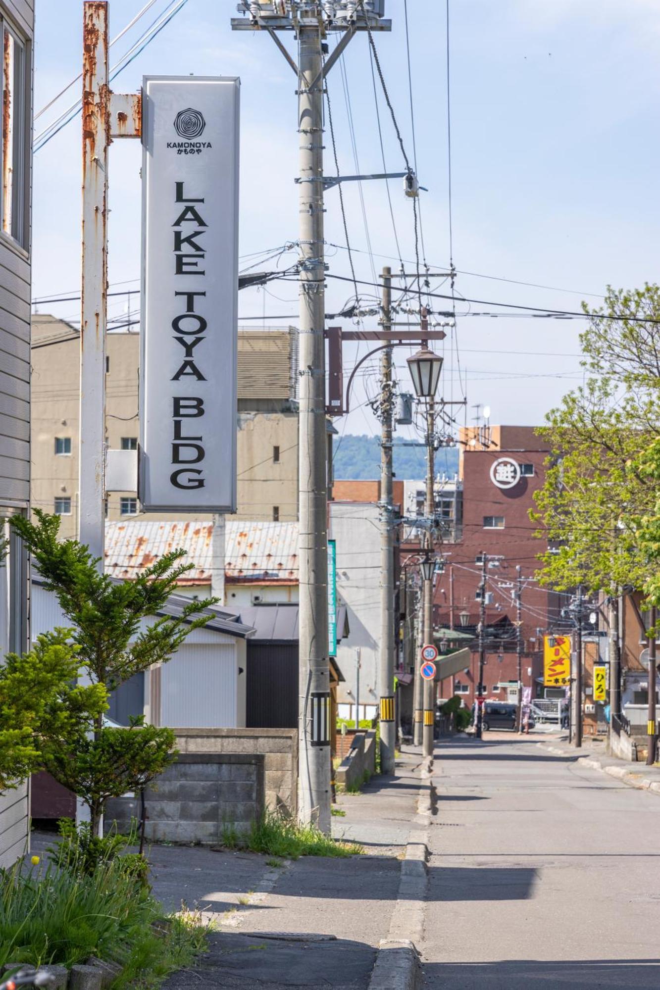 レイクトーヤビルディング Apartment Toyako ภายนอก รูปภาพ
